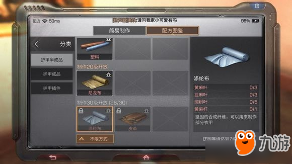 《明日之后》7級莊園武器大全