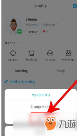 《zepeto》中怎么設(shè)置個性簽名