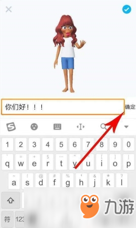 《zepeto》中怎么設(shè)置個(gè)性簽名