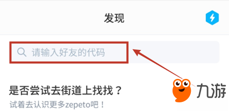 zepeto怎么獲取好友的代碼