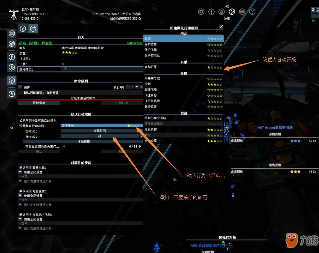 X4基石怎么自动采矿-自动采矿教程详解[图]