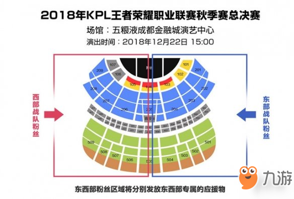 2018kpl秋季賽總決賽怎么買票 2018王者榮耀kpl秋季賽總決賽購票開啟