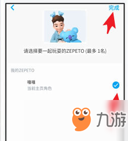 《zepeto》怎么玩