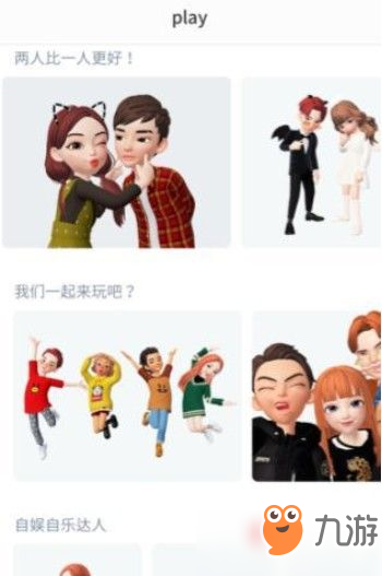 《zepeto》多人合照方法 怎么兩個(gè)人合照