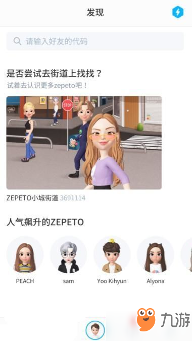 《zepeto》怎么添加好友 添加好友方法介紹