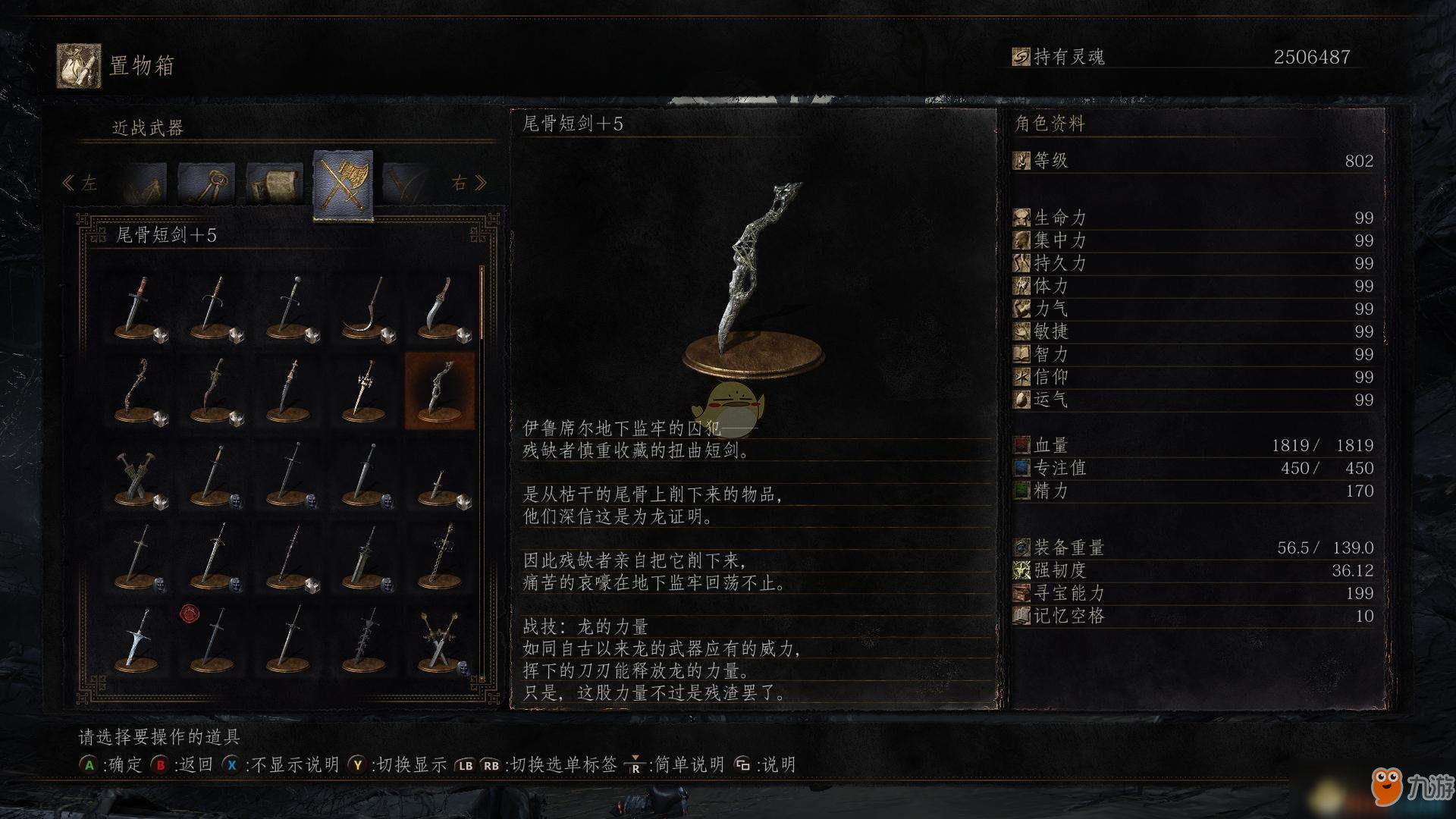 《黑暗之魂3》pve武器推薦——短劍篇