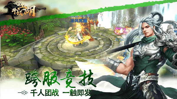 MMORPG手游 《斗战江湖》12月20日首发截图