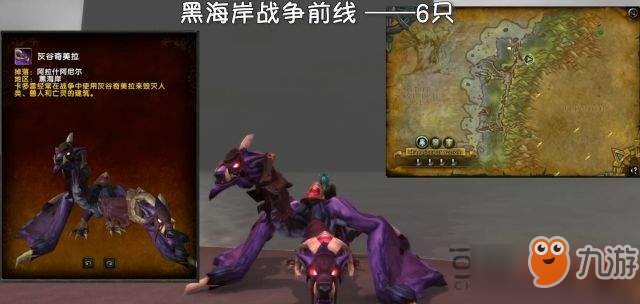 魔獸世界8.1新坐騎更新一覽-28只新坐騎獲取方法匯總[圖]