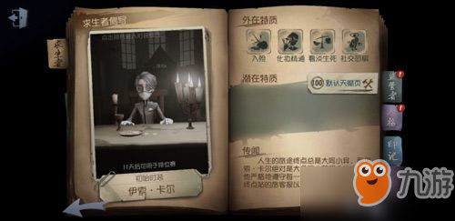 第五人格入殮師新手攻略大全 入殮師玩法/天賦/陣容詳解[圖]