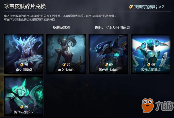 《LOL》幸运珍宝盒活动更新魔女皮肤加入