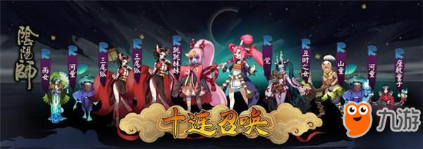 阴阳师-蜜桃即将即将绝版 最好一口气换36只