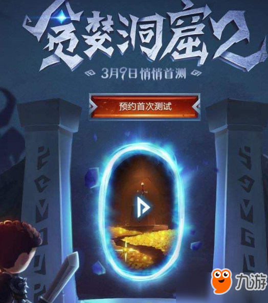 貪婪洞窟2劍盾流怎么附魔？劍盾流附魔方法介紹