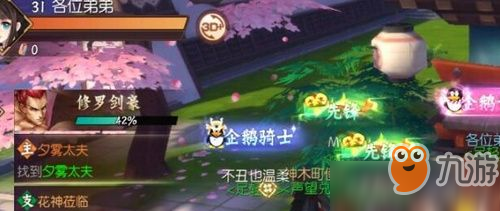 侍魂胧月传说夕雾太夫在哪 侍魂胧月传说夕雾太夫位置介绍