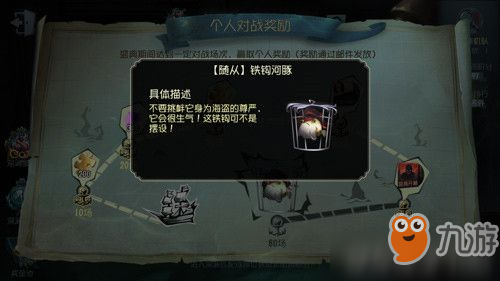 第五人格鐵鉤河豚怎么獲取-手游攻略