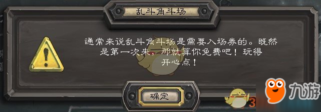 爐石傳說12月6日標(biāo)準(zhǔn)亂斗角斗場規(guī)則及卡組推薦攻略