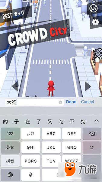 Crowd City怎么修改名字 CrowdCity改名教程