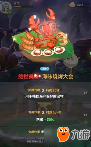 不休的烏拉拉食譜搭配攻略 不休的烏拉拉食譜匯總