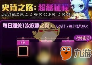 《DNF》史詩之路寂靜之森介紹