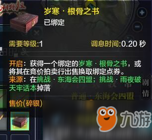 《天涯明月刀》小师妹属性养成详细攻略