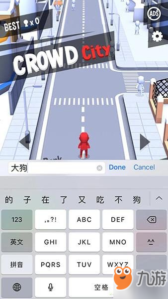 抖音CrowdCity擁擠城市怎么改名字 擁擠城市后期取名字教程