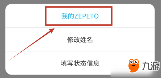 zepeto怎么切換人物 zepeto切換人物方法