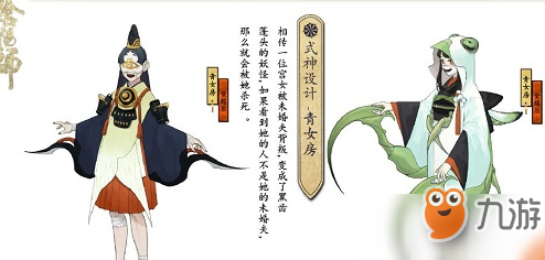 阴阳师青女房什么时候上线 青女房上线时间一览