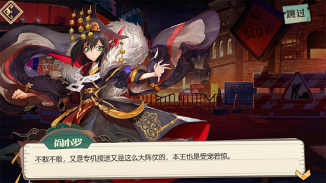 《大王不高兴》背景故事