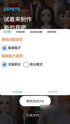 Zepeto新手捏脸攻略 快速解锁衣服动作家具攻略