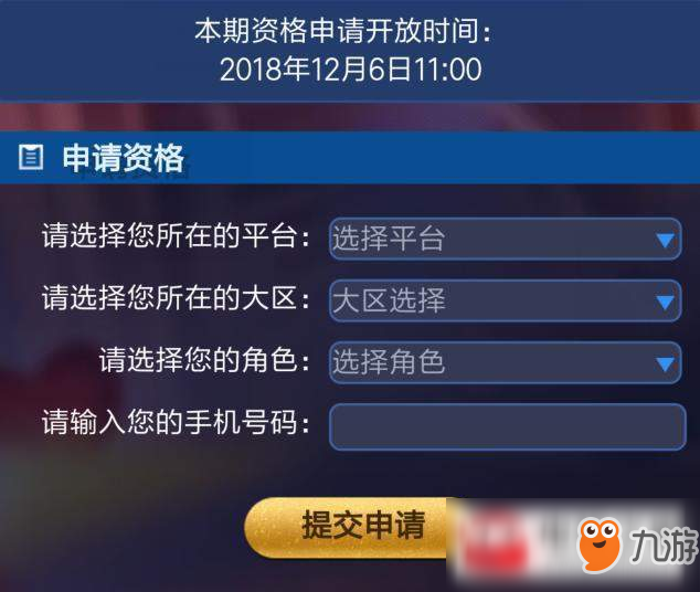 王者榮耀12月體驗服怎么搶號?12月體驗服搶號地址分享