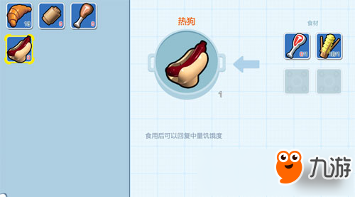 樂高無限怎么烹飪 樂高無限食物怎么做