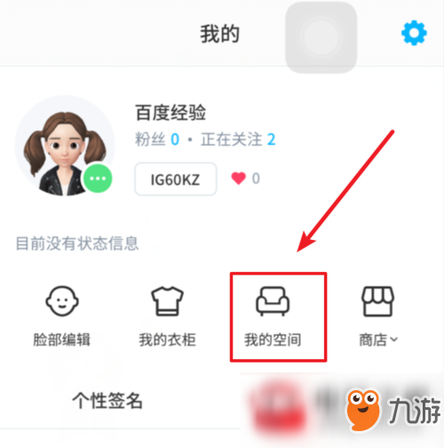 抖音zepeto如何更换背景?zepeto更换背景方法一览