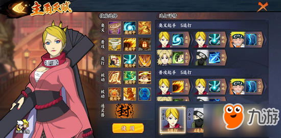 火影忍者OL手游英雄副本鸣人1-12过关攻略