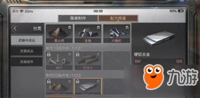 明日之后UMP9沖鋒槍怎么樣 附武器制作和進階攻略