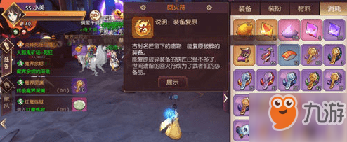 侍魂胧月传说回火符有什么作用 侍魂胧月传说回火符作用解析