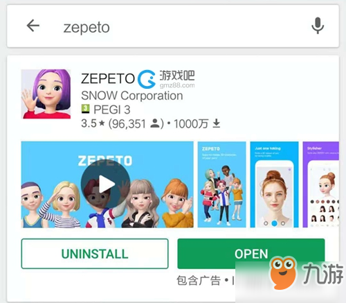 zepeto怎么下載