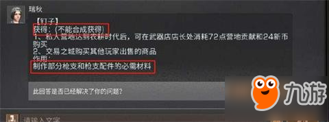 明日之后七級莊園令人絕望 AK47或成高富帥象征