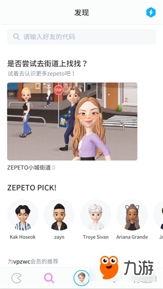 zepeto怎么加好友看對(duì)方代碼 zepeto看代碼攻略