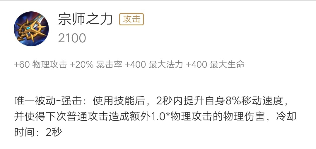 王者榮耀S14鎧出裝推薦 凱打野銘文S14搭配推薦