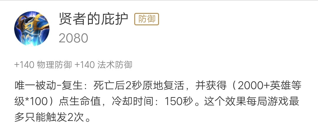 王者榮耀S14鎧出裝推薦 凱打野銘文S14搭配推薦