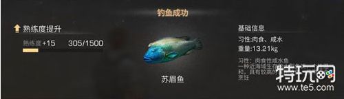 《明日之后》蘇眉魚怎么獲得 蘇眉魚位置