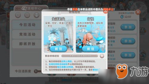 光明勇士打怪没经验怎么回事-手游攻略