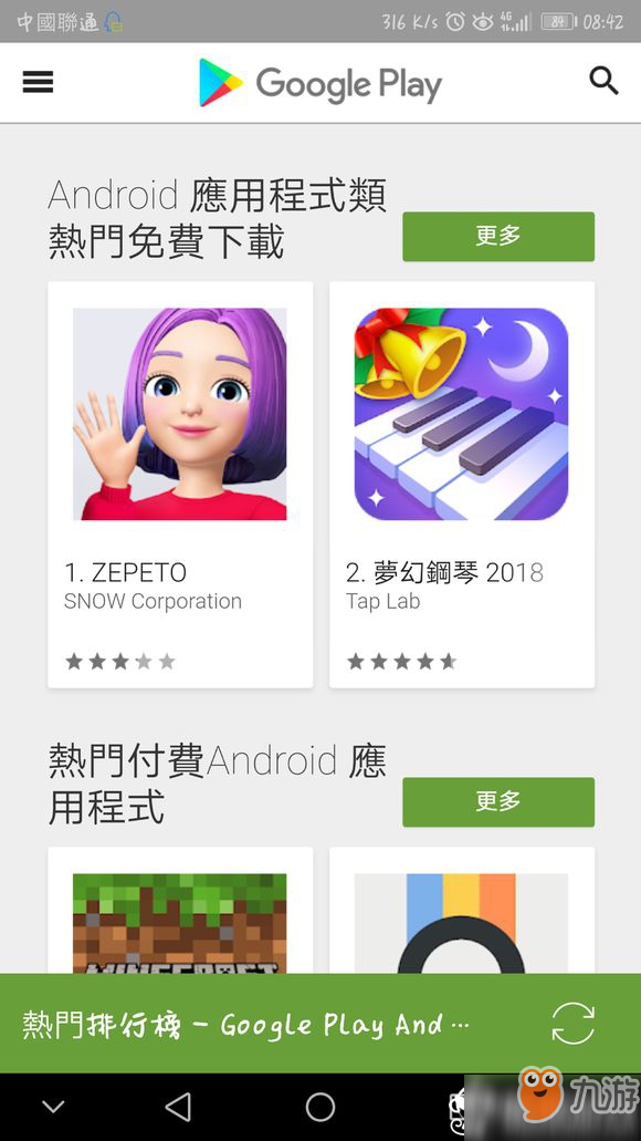 zepeto安卓版打不開最新可用解決辦法