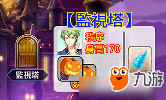 《FGO》萬(wàn)圣節(jié)三期瞭望塔選擇本配置