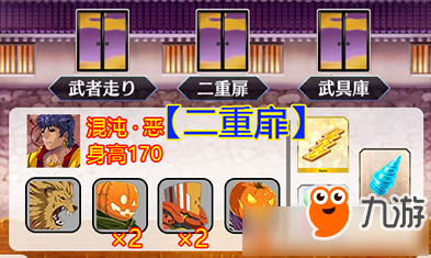 《FGO》萬圣節(jié)三期雙重門選擇本配置