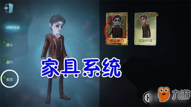 第五人格歸宿系統(tǒng)怎么玩？