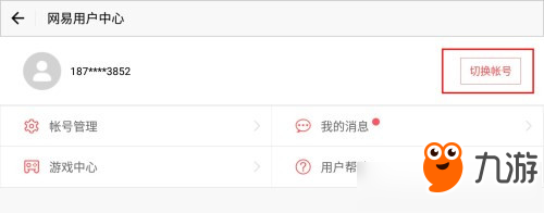 獵手之王怎么切換賬號(hào) 獵手之王切換賬號(hào)方法