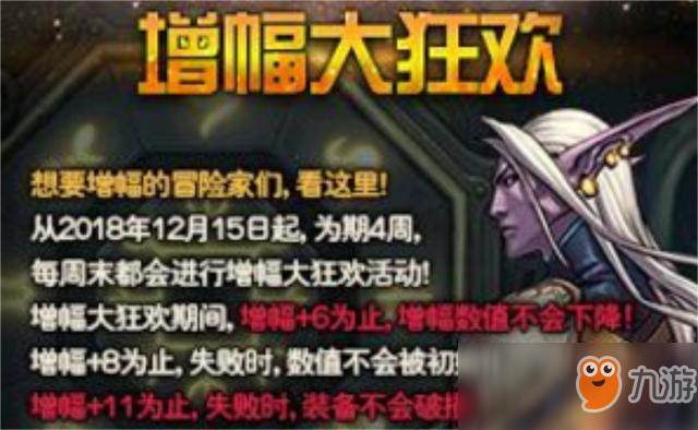 《DNF》最新增幅“技巧” 为增幅活动做准备