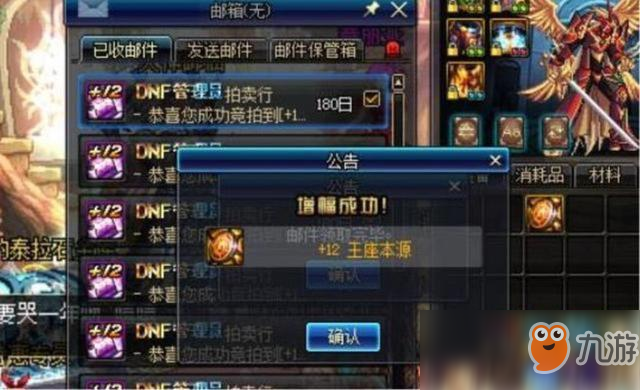 《DNF》最新增幅“技巧” 为增幅活动做准备