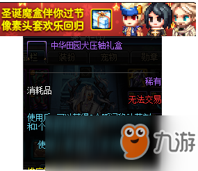 《DNF》年终魔盒曝光 全职业像素头加入