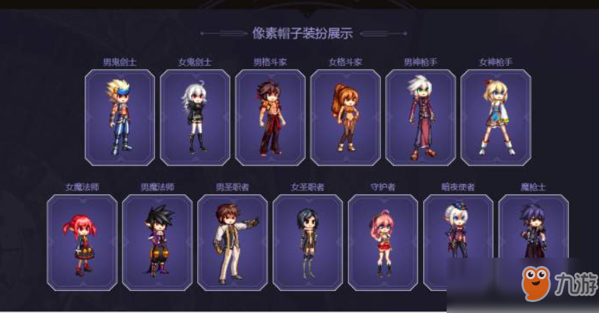 《DNF》年终魔盒曝光 全职业像素头加入